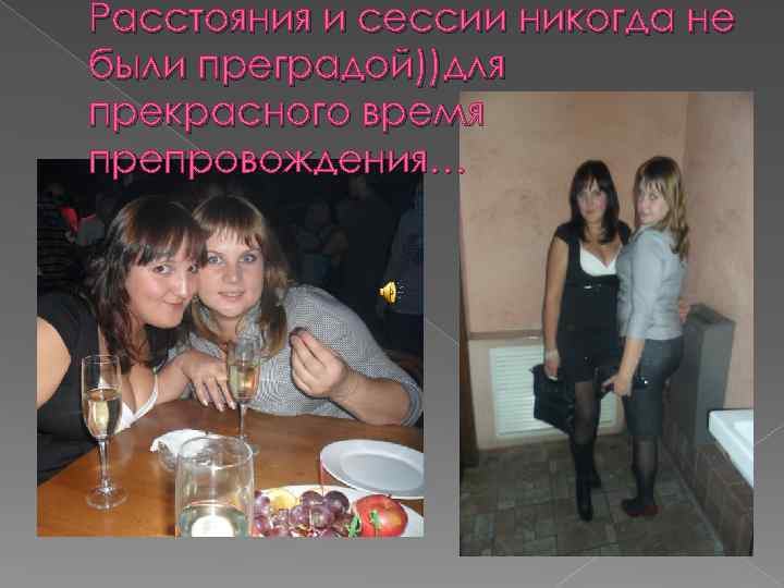 Расстояния и сессии никогда не были преградой))для прекрасного время препровождения… 