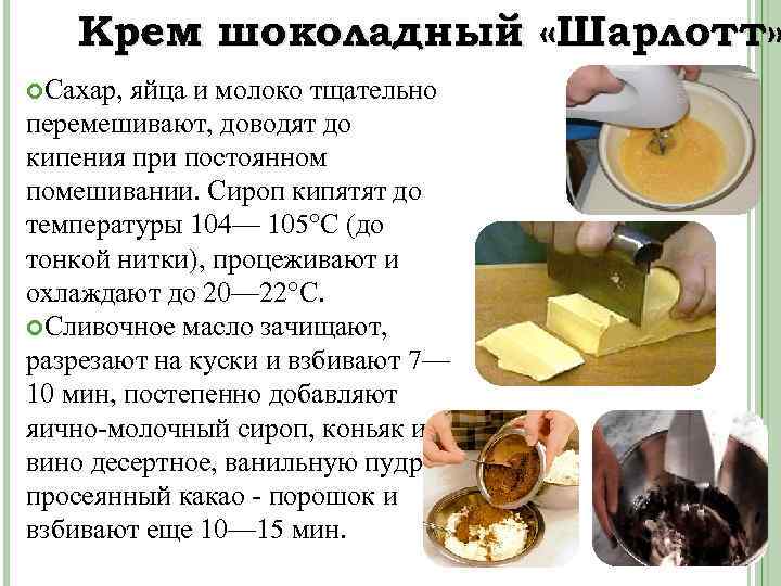 Масляный крем технологическая карта