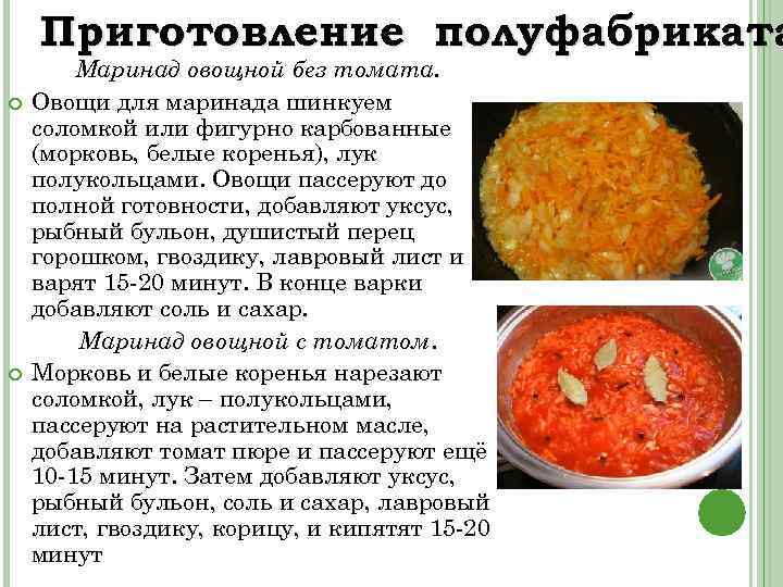 С какой целью овощи для супов пассеруют