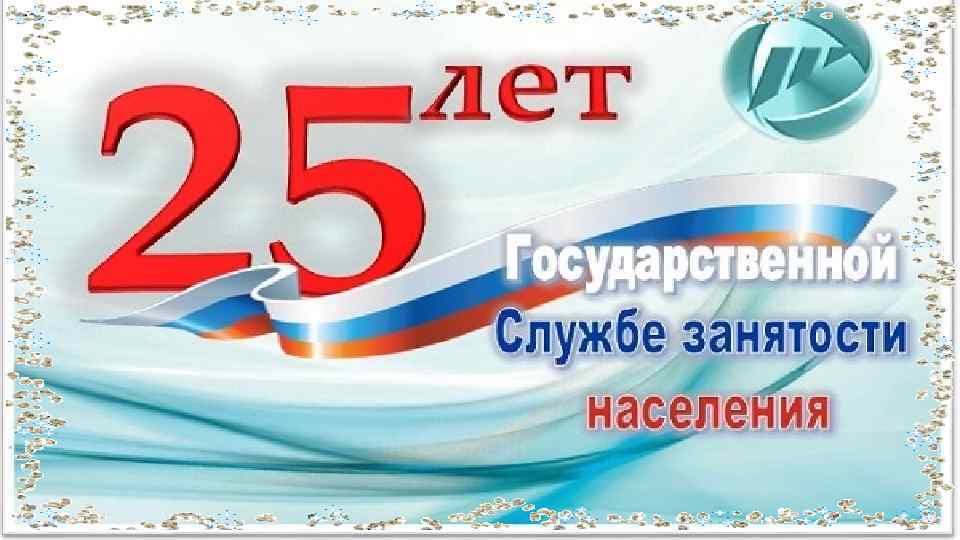 20 лет службы картинки