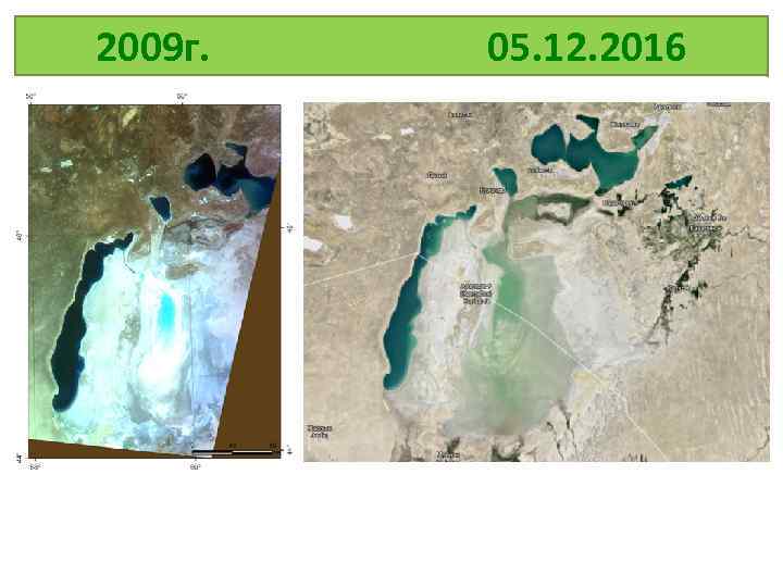 2009 г. 05. 12. 2016 