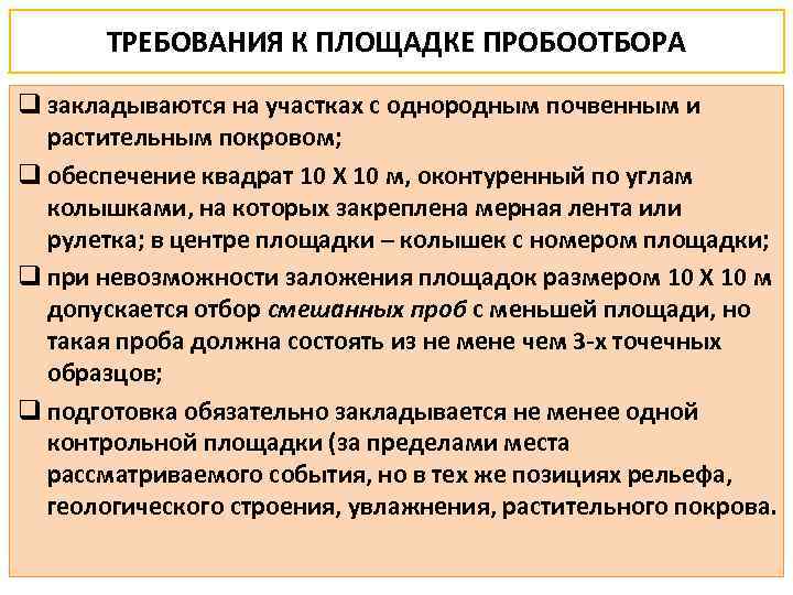 Сбор образцов для сравнительного исследования протокол