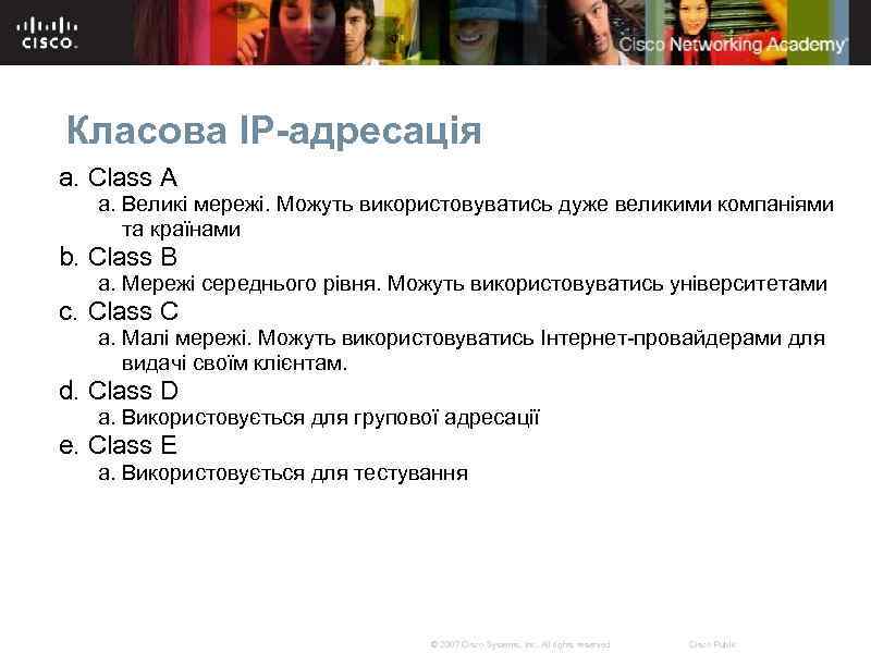 Класова IP-адресація a. Class A a. Великі мережі. Можуть використовуватись дуже великими компаніями та