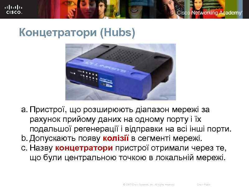Концетратори (Hubs) a. Пристрої, що розширюють діапазон мережі за рахунок прийому даних на одному