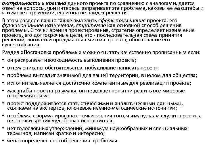 Как называется часть проекта в которой дается описание аппарата проекта