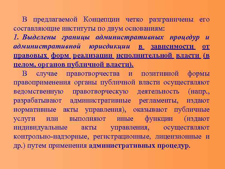 Особенности административной юрисдикции в российской федерации план