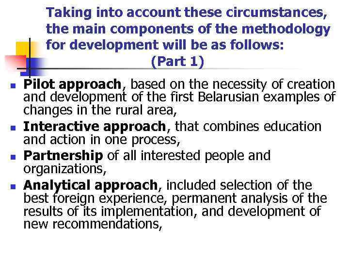 Taking into account these circumstances, the main components of the methodology for development will