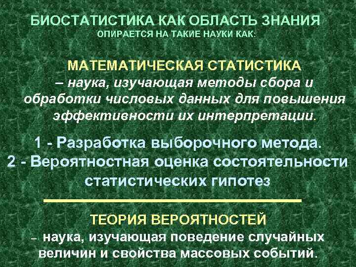 Опираясь на знания