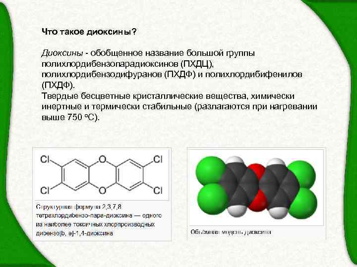 Что такое аденохром