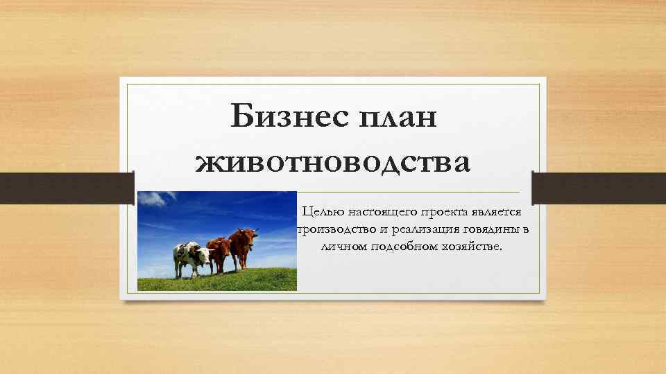 Цель проекта кфх