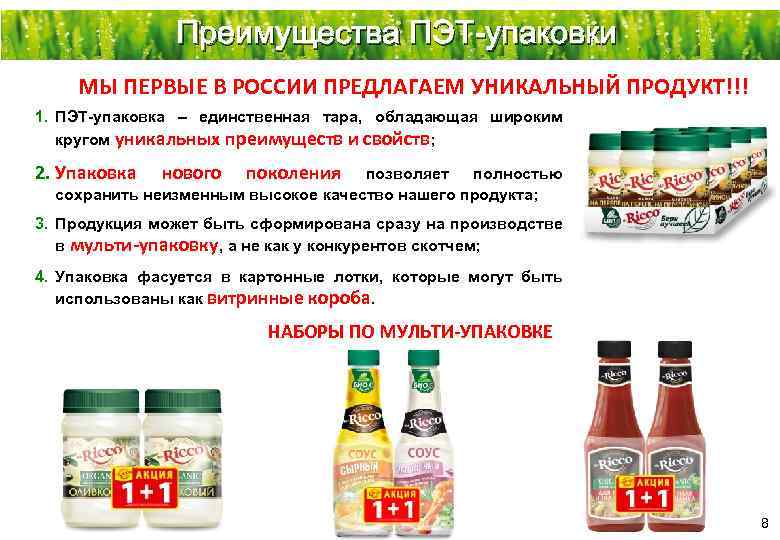 Продукция 1