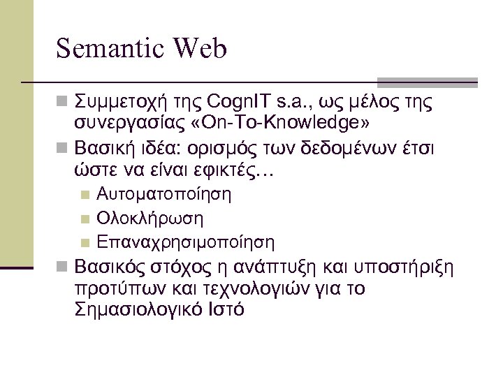 Semantic Web n Συμμετοχή της Cogn. IT s. a. , ως μέλος της συνεργασίας