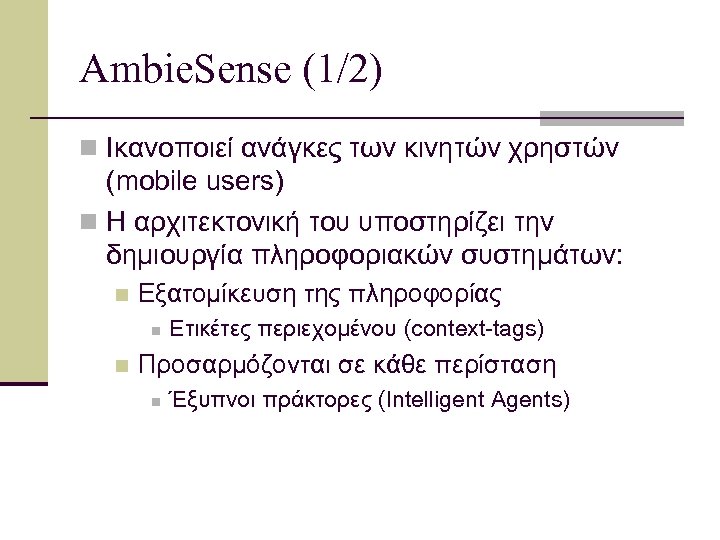 Ambie. Sense (1/2) n Ικανοποιεί ανάγκες των κινητών χρηστών (mobile users) n Η αρχιτεκτονική