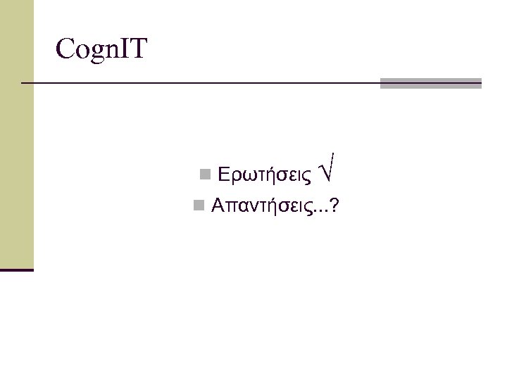 Cogn. IT n Ερωτήσεις √ n Απαντήσεις. . . ? 