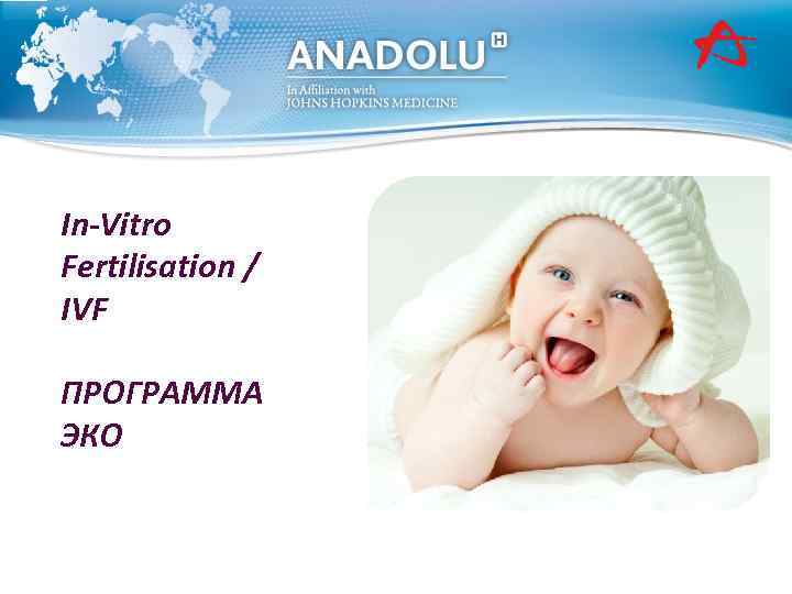 INFERTILITY/ IVF In-Vitro Fertilisation / IVF ПРОГРАММА ЭКО 