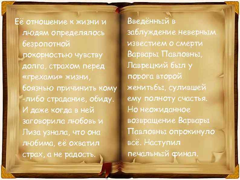 Почему изменилось отношение канарейки к людям после жизни на воле запишите ответ выпишите из текста