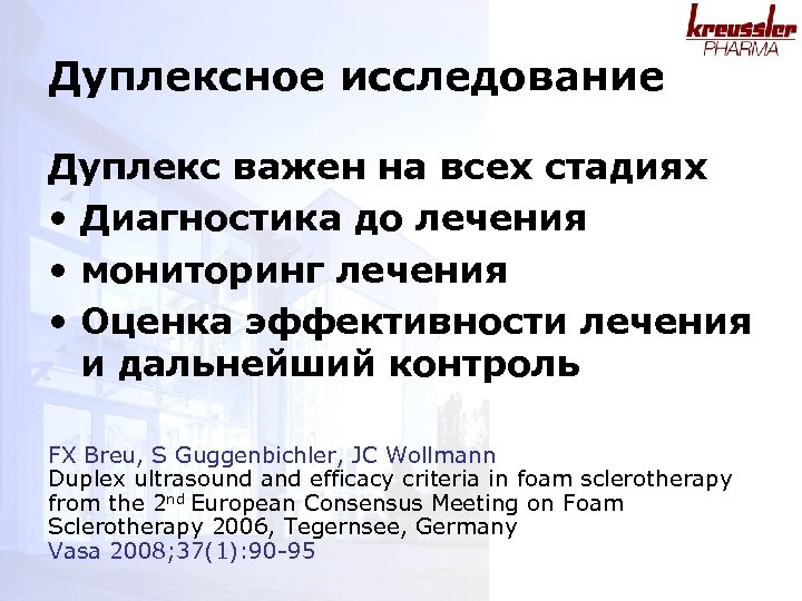 Любезно предоставленный. Дуплексное исследование позволяет оценить. Чтение дуплексного исследования-.