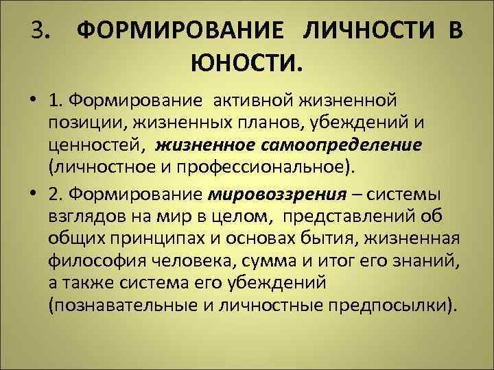 Временная перспектива жизненных планов в юношестве