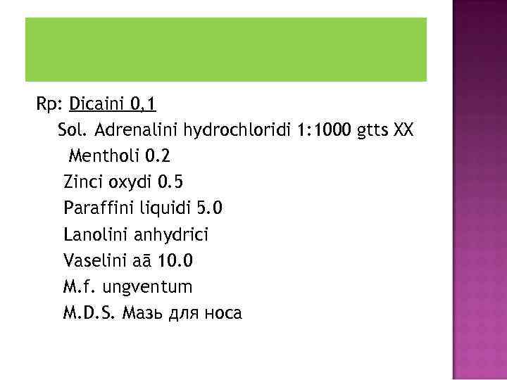  Rp: Dicaini 0, 1 Sol. Adrenalini hydrochloridi 1: 1000 gtts XX Mentholi 0.