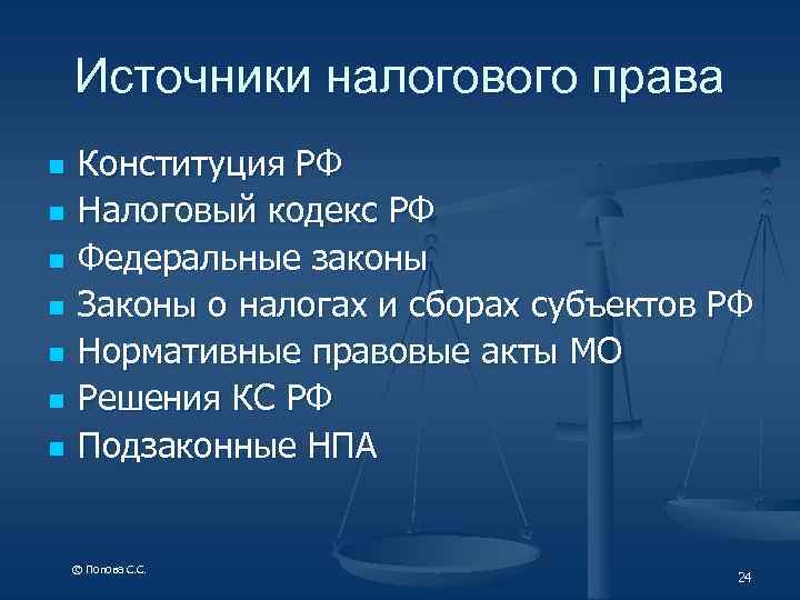 Назовите источник