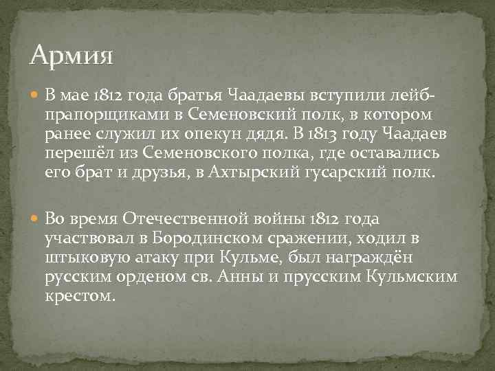 Семеновский полк в 1917 году