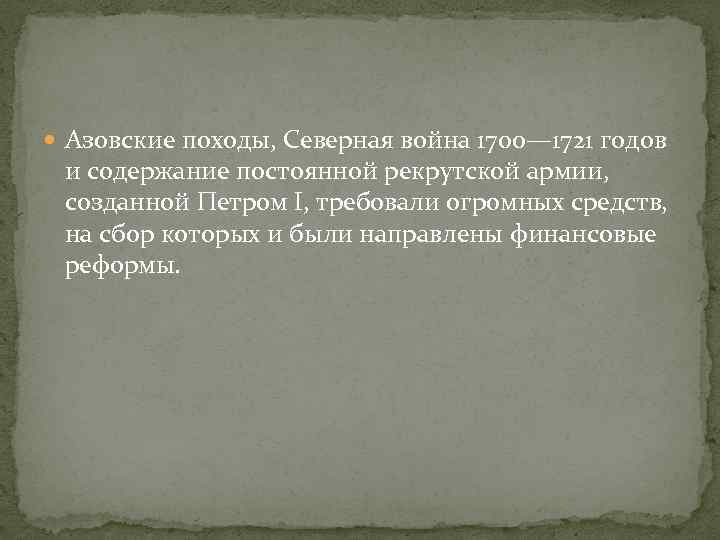  Азовские походы, Северная война 1700— 1721 годов и содержание постоянной рекрутской армии, созданной