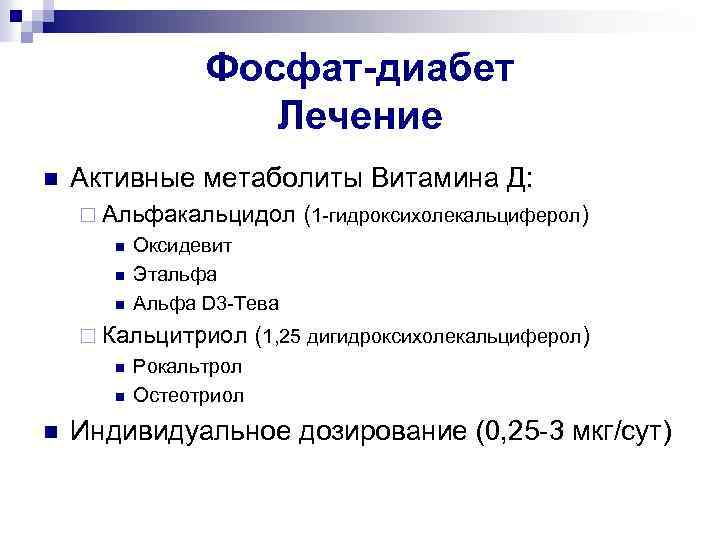 Врожденнонаследственные заболевания почек n Врожденные болезни органов