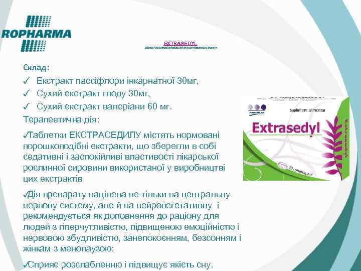 EXTRASEDYL Біологічно активна добавка для безтурботного життя Склад: ✓ Екстракт пассіфлори інкарнатної 30 мг,