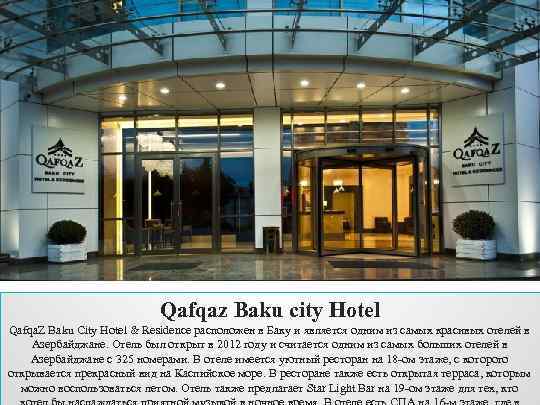 Qafqaz Baku city Hotel Qafqa. Z Baku City Hotel & Residence расположен в Баку