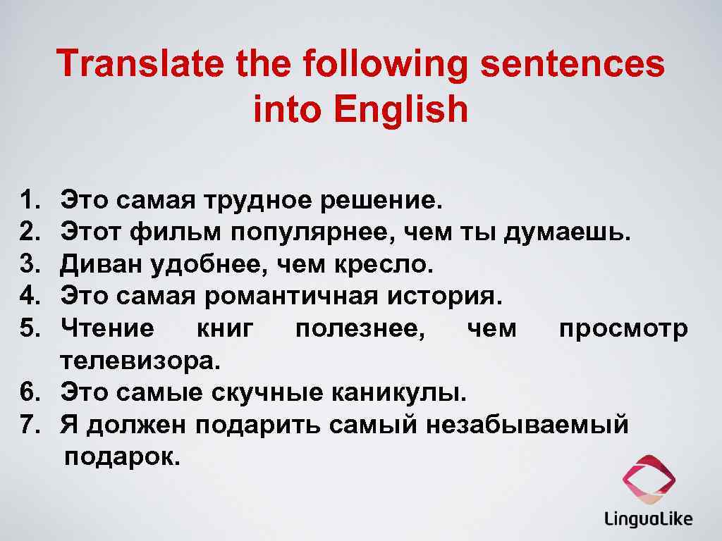 Translate the following sentences into russian