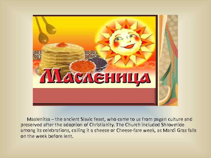 Maslenitsa – the ancient Slavic feast, who came to us from pagan culture and