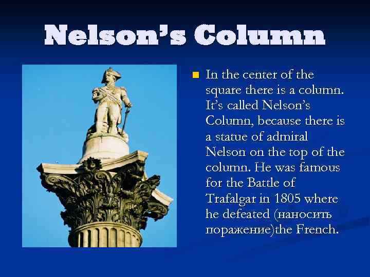 Nelson’s Column n In the center of the square there is a column. It’s