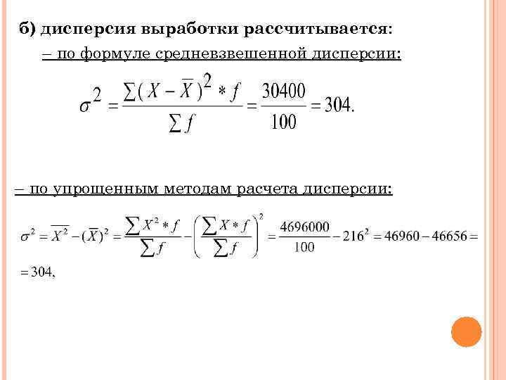 Дисперсия ожидаемого времени выполнения проекта равна