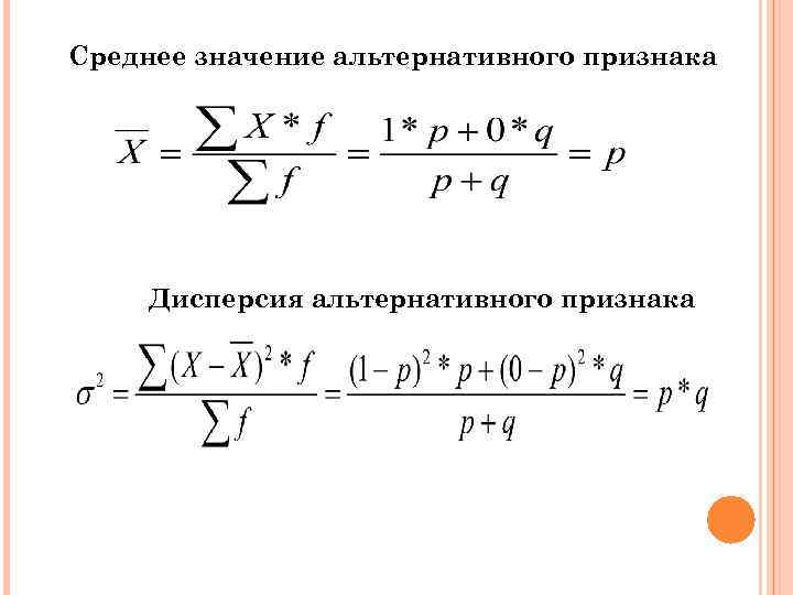 Среднее значение равно