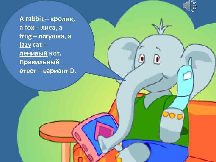 A rabbit – кролик, a fox – лиса, a frog – лягушка, a lazy