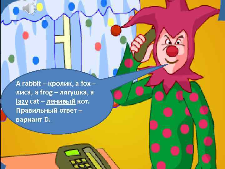 A rabbit – кролик, a fox – лиса, a frog – лягушка, a lazy