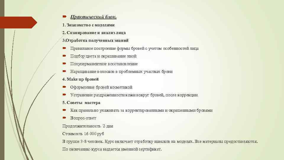  Практический блок. 1. Знакомство с моделями 2. Сканирование и анализ лица 3. Отработка