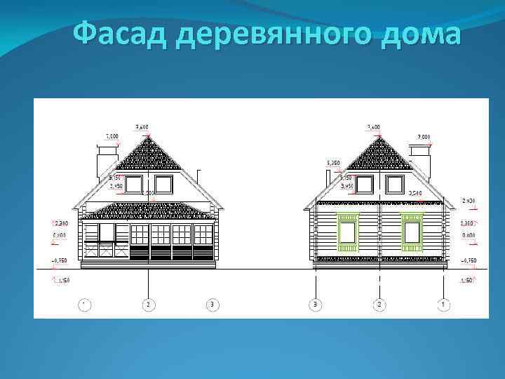 Фасад деревянного дома 