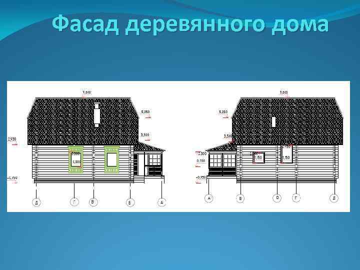 Фасад деревянного дома 