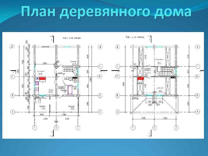 План деревянного дома 