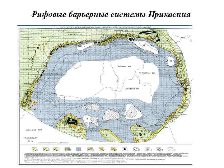 Рифовые барьерные системы Прикаспия 