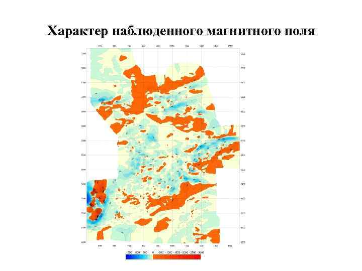 Характер наблюденного магнитного поля 