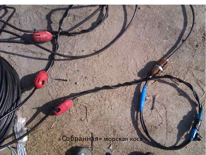  «Собранная» морская коса 