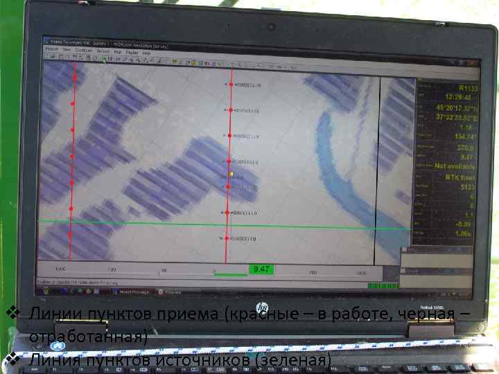v Линии пунктов приема (красные – в работе, черная – отработанная) v Линия пунктов