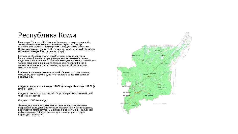 Карта архангельской области и республики коми