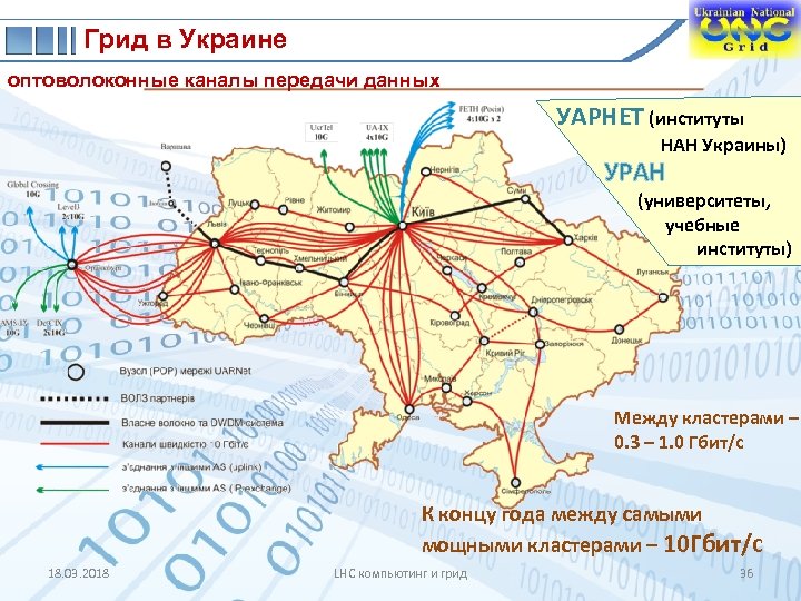 Уран на украине карта