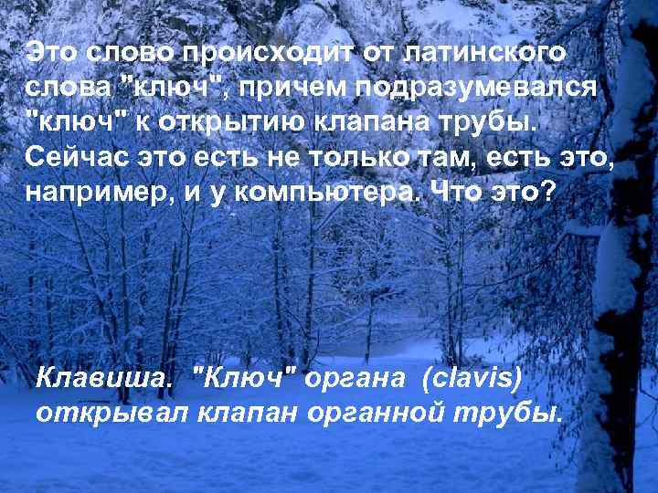 Слово карта происходит от латинского слова карта