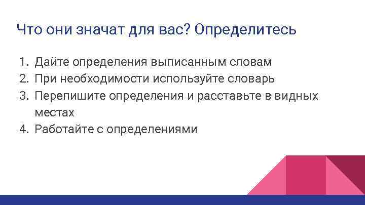 Выписать определение. Как выписать определения. Что значит выписать определение из текста. Выписать определения: энграмма.