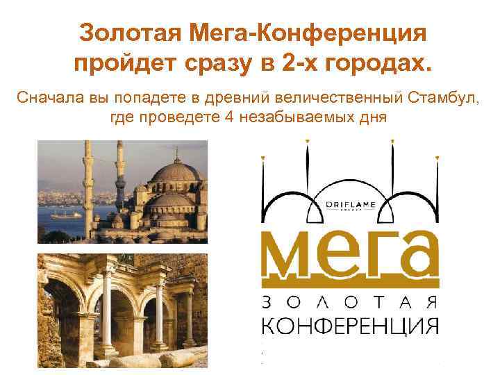 Золотая мег