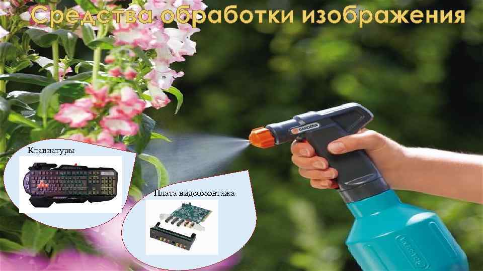 Клавиатуры Плата видеомонтажа 